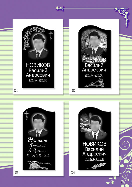 оформление варианты 4