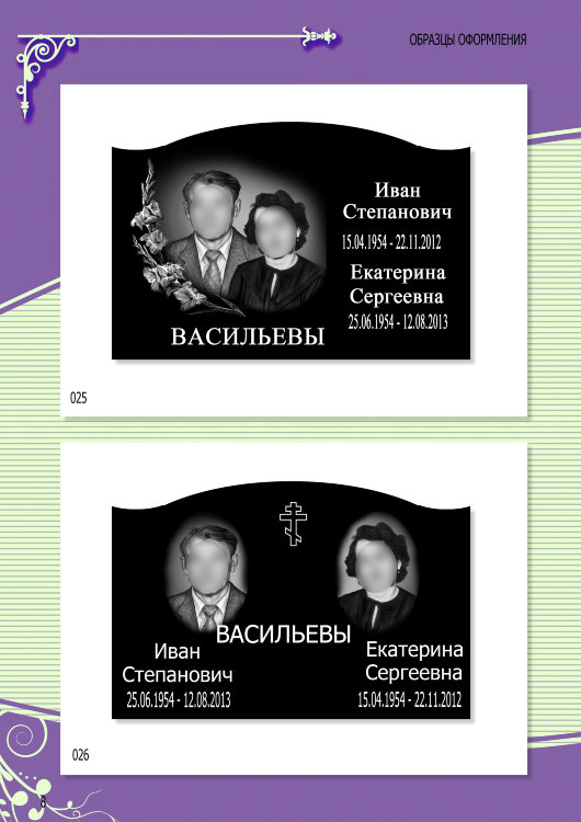 оформление варианты 5