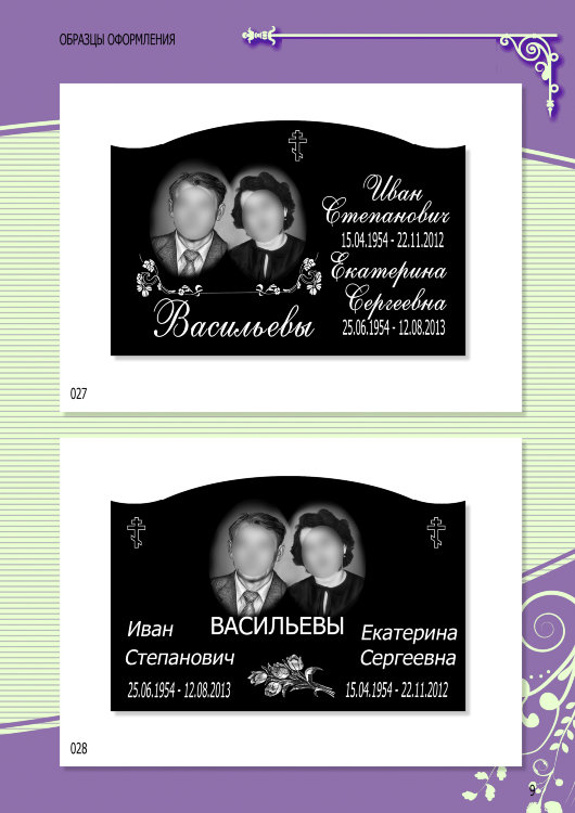 оформление варианты 6