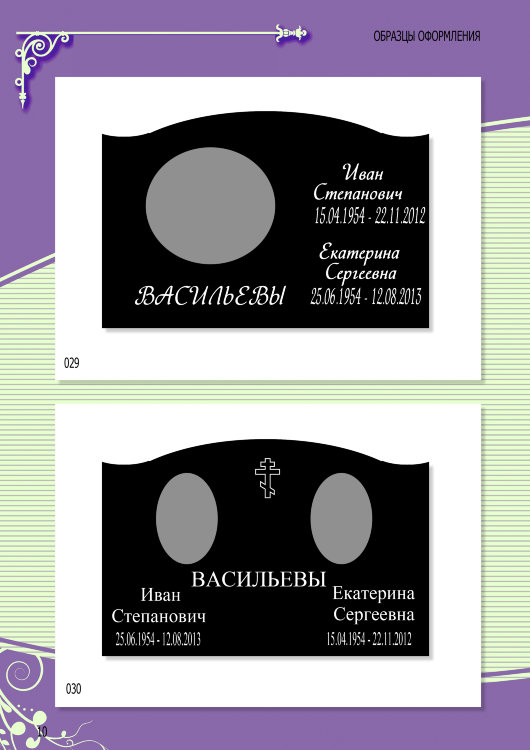 оформление варианты 7