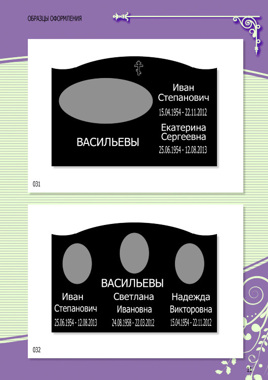 оформление варианты 8