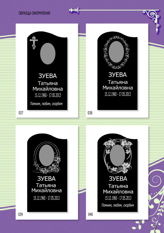 оформление варианты 10